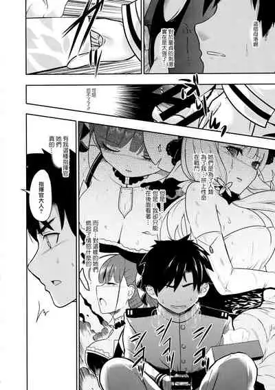 (C97) [Gallery Culter (Culter, Iso Kazunari)] Pattsun Kyonyuu Hatsujou Kuubo Shimai (Azur Lane) [Chinese] [爱弹幕汉化组]