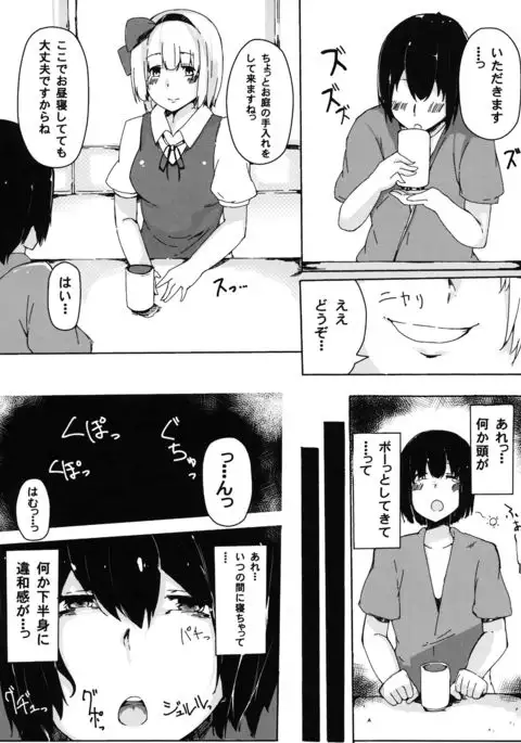 Hakugyokurou no Hitokui Niwashi