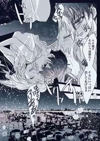 [Neko taka)] Fuyu-ra bu! U~ebu sairoku hana Nene R 18(Jibaku Shounen Hanako-kun)