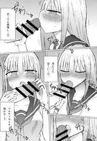 (C94) [Nijiiro Suisho (Nanashiki)] Atsui kara Jihanki de Juice o Kaou to Shitara Chinchin Igai Urikireteta.