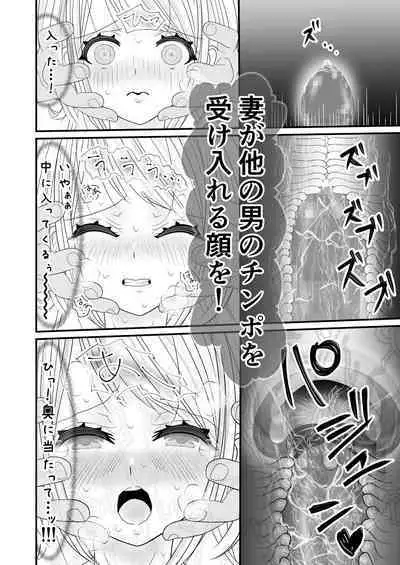 [Sekirei33] Boku no Bijin Kyonyuu Niizuma ga Me no Mae de Joshi ni Otosareteimasu