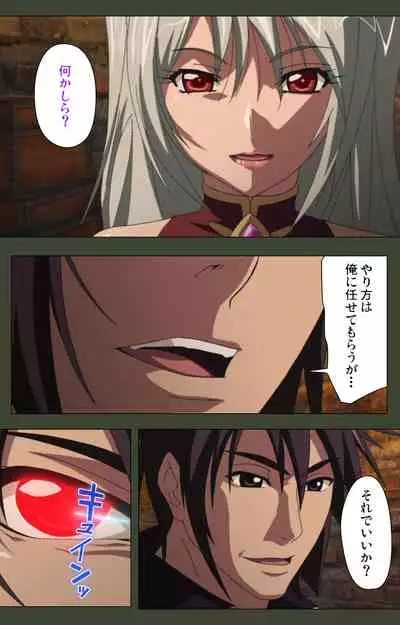 Hime Dorei Futago no Reiki o Osou Machoukyou no Utage Kanzenban