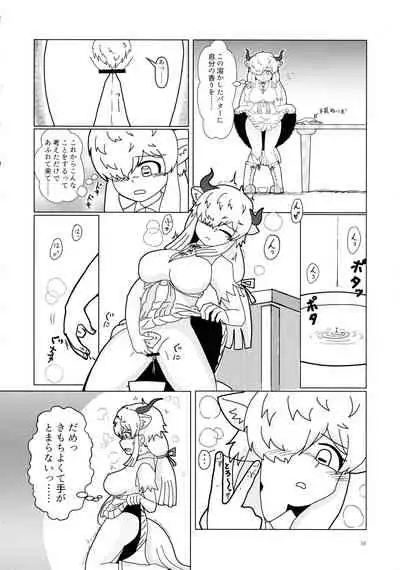 Yak no Butter cha Goudou