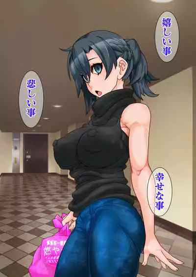 Hitozuma o Sennou Shite Haramase Netoru Hanashi