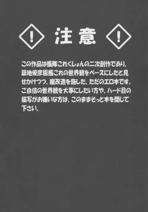 Isuzu no Bokujou Monogatari - Fushiawase no Uta