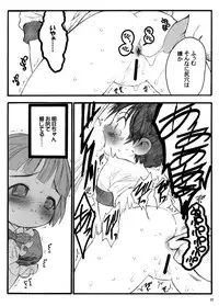 [KEUMAYA & INOUEYA] TRASHY COUNTERFEIT MY BROTHER VOLUME 1 Plus