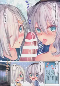 (C90) [Moe Hime Rengou (obiwan, xin)] Kantai Carnival 7 -Kono Conveni ni wa Mondai ga Aru!- (Kantai Collection -KanColle-) [Chinese] [靴下汉化组]