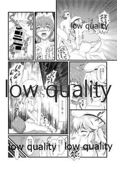 Tanejiru Tsukiru made