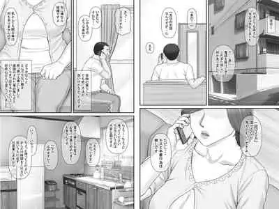 [Ponkotsu Damashii] Netorare Shakkin Tsuma ~Kiken na Koushou Hen~