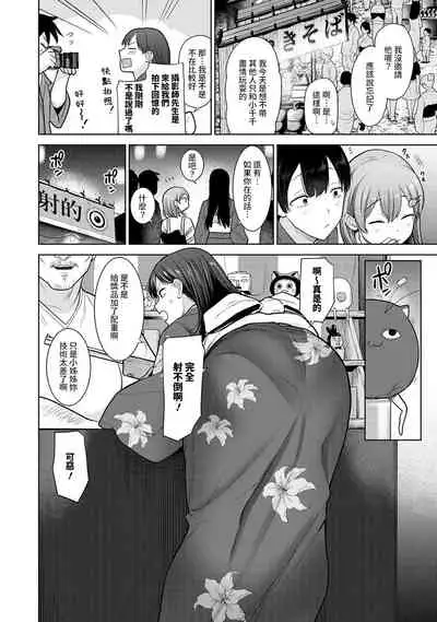 SotsuAl Cameraman to shite Ichinenkan Joshikou no Event e Doukou Suru Koto ni Natta Hanashi Ch. 1-11
