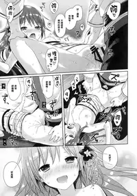(COMIC1☆9) [SAKURAWHITE (Yuuki Rika)] ALEXANDRIA RED [Chinese] [樱丘汉化组]