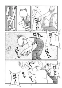 (C44) [N.A.U.S. (Various)] Moon Child (Bishoujo Senshi Sailor Moon, Ranma 1/2)