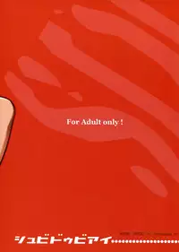 (C78) [MGW (Isou Doubaku)] Shubi Doubi Ai (Strike Witches)