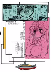 (C82) [Matsumoto Drill Kenkyuujo (Naganoon)] COMIC Matsumoto Drill Vol.1 Gouten [Chinese] [臭鼬娘漢化組]