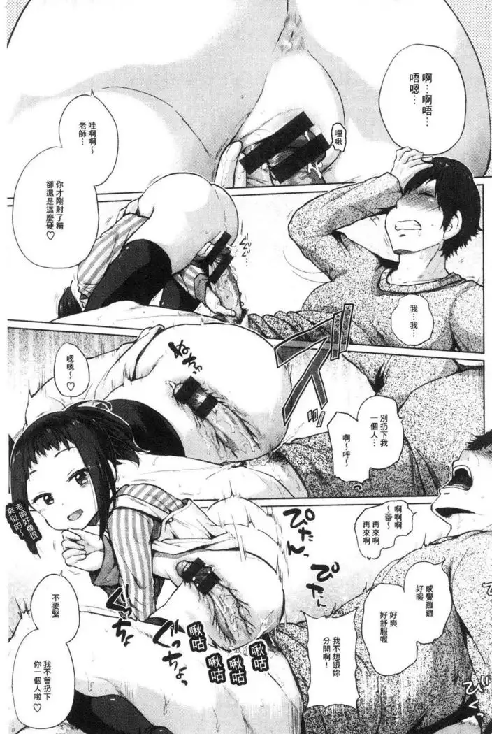 Eroi Onna | 好色的女人們