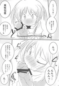 (Puniket 23) [Suitekiya (Suitekiya Yuumin)] Naisho no HONya-san (Watashi no Ouchi wa HONya-san)