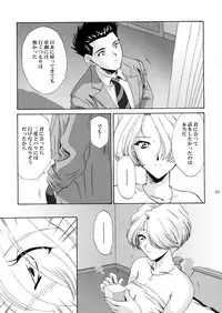 (CR34) [U.R.C (MOMOYA SHOW-NEKO)] U.R.C Maniax 3 (Sakura Taisen)