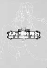 (Komachi 3) [WEB KNiGHT (KnightO Satoshi)] Mugen Sakuya (Touhou Project)