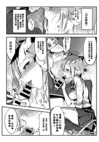 [Z-Ton] White Night (COMIC Anthurium 2016-05) [Chinese] [先撸為敬個人漢化] [Digital]