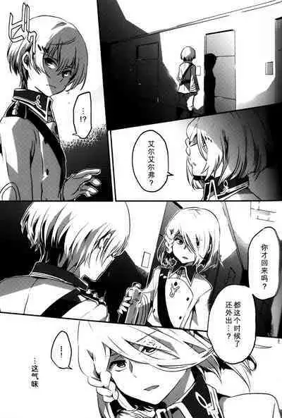 Yoake Mae | Before dawn