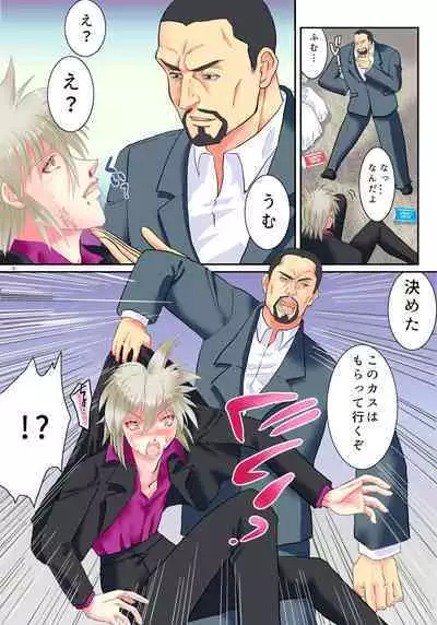 TS Reijou ni Naru Tame no Inbi na Shitsuke