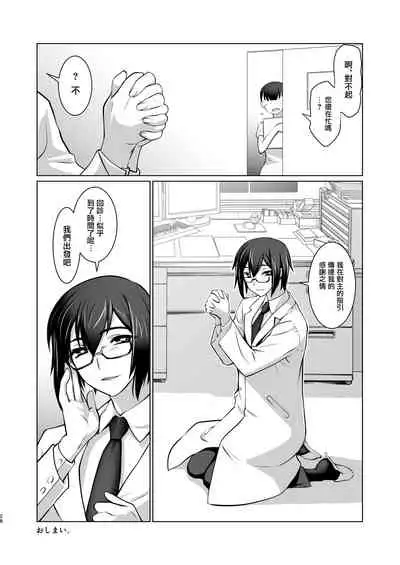 [Ruu Kikaku (Ruuen Rouga)] Ki ga Tsuitara Isekai de Seishokusha Yattemashita. Douyara Tenshoku mitai desu. [Chinese] [瑞树汉化组] [Digital]