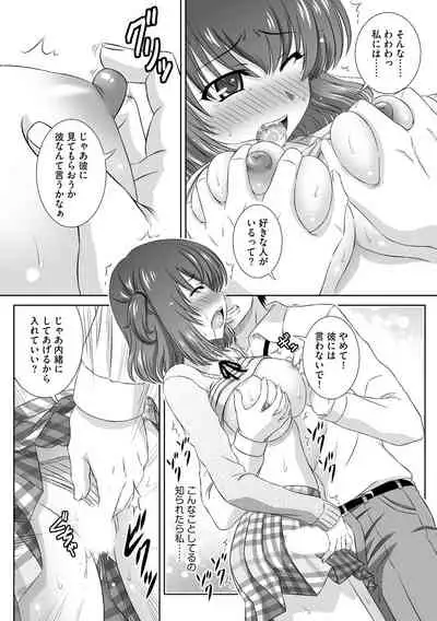 Muriyari ni demo Sukinadake Shite