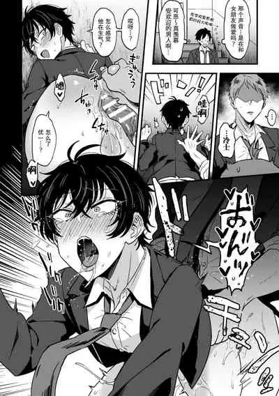 [Aina Ryumu] Suki de, Suki de, Sukisugite. Zenpen [Chinese] [二齿漫个人汉化] [Digital]