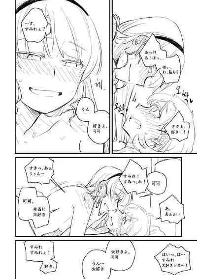 Panda no Pajama no Shita wa Shoubu Shitagi desu! 2