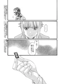 [Haruki] Kisei Juui Suzune Ch. 63-78 [Chinese] [春輝老湿同好会]