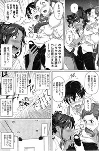 [Shirano Jin] Boku no Suteki na Oneechan Ch. 1-2