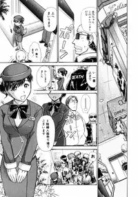 [Ayasaka Mitsune] o SEWA shi masu