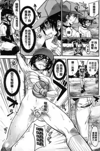 [Doumou] Sex Nochi Ryou Omoi [Chinese] [纯爱の隙间娘扫图]