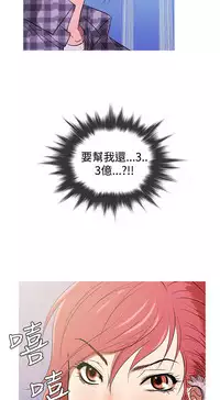 [洋蔥&Shampoo] Heaven Ch.1~10 [Chinese]中文