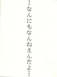 [STUDIO MARK II (Various)] Ikkoku-kan 0 Gou Shitsu Part V (Maison Ikkoku)