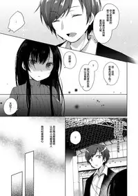 (C93) [Hirahira (Hirari)] Ero Doujin Sakka no Boku no Kanojo wa Uwaki nante Shinai. [Chinese] [绅士仓库汉化]