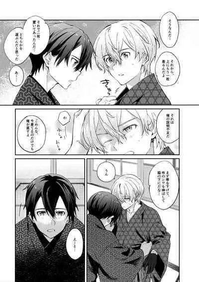 Ore no Aibou no Kimono no Kikata ga Machigatteiru。