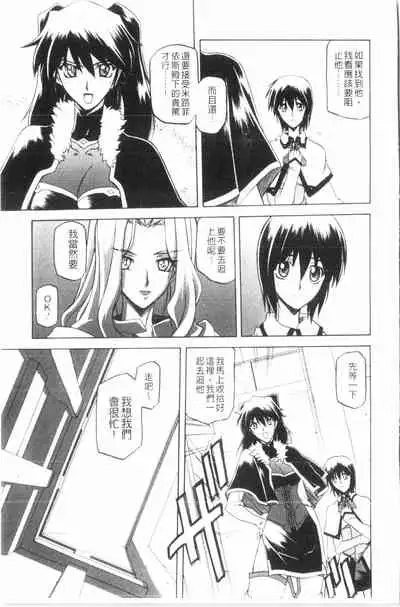 Shichisai no Lamuros 3 | 七彩的LAMUROS 3