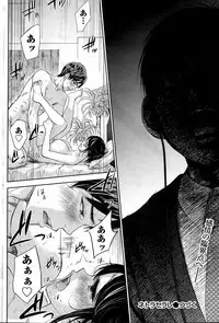 [Shikishiro Konomi] Netoraserare Ch. 1-20