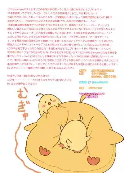 [Ukatsu de wa Nai (noukatu, Minase Kuru)] AzuLan Royal Oppai Hon (Azur Lane) [Chinese] [一只麻利的鸽子个人汉化] [Digital]