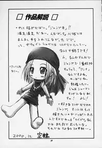 (C59) [RIROLAND (Kuuya, Satomi Hiroyuki)] JUMP A-GO! GO! (Shaman King,Naruto,One Piece, Hikaru no Go)