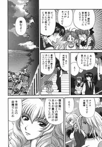 [Hirose Miho] Tadaima manshitsu chuu 3