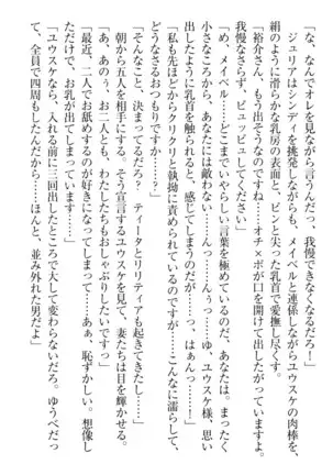 Tensei Joushu no Dorei Harem