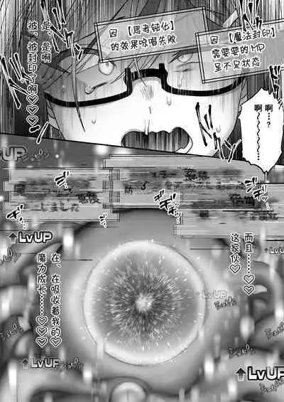 Maou o Taoshita Saikyou no Mahoutsukai ga Zako Monster de Onattetara Mahou Hansha de Jinsei Owacchau Hanashi