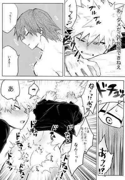 Temee Wa Yasashisugiru