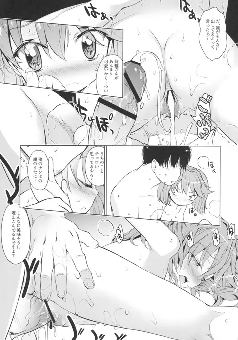 YariCir ni Sasowaretara Ryuujou-chan ga Ita Ken