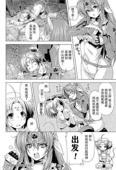 [kazuma muramasa, ZyX] Ikazuchi no Senshi Raidy ~Haja no Raikou~ THE COMIC [Chinese] [胸垫汉化组]