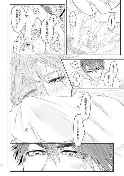 Oboko ga Kirai na Wake Ja Nai!!