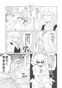 (Kouroumu 5) [MMU2000 (Mishima Hiroji)] Alice no Jikan (Touhou Project)