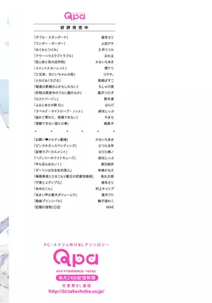 Kioku no Kaibutsu - Volume 1